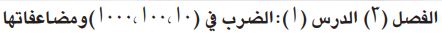 الضرب